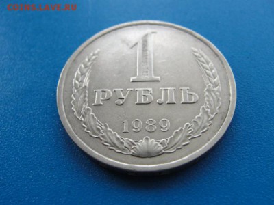 1 рубль 1989 №1 до 22.05.2018 г. в 22.00 по МСК - DSC00039.JPG