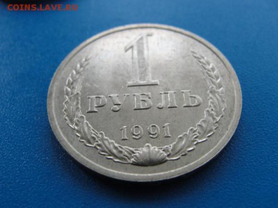 1 рубль 1991 м UNC до 22.05.2018 г. в 22.00 по МСК - DSC00047.JPG