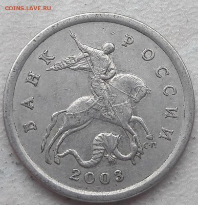 5 копеек 2003 года СП Шт. 2.3 до 22:00 20.05.18г. - 6