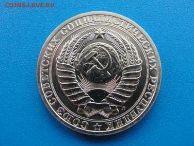 1 рубль 1991 л наборный до 22.05.2018 г. в 22.00 по МСК - DSC00052.JPG