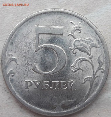 5 рублей 2009 года магн Шт. Н-5.24Д до 22:00 20.05.18г. - 14