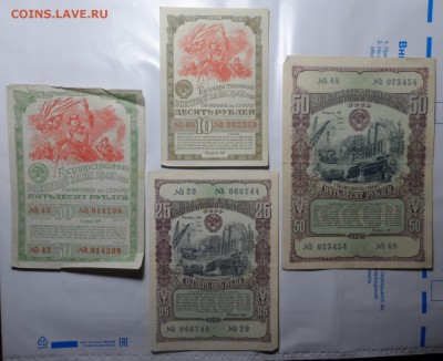 4 Облигации 2шт Гос.воен.заём-1942г., 2шт Гос.заём-1949г - SAM_2843.JPG