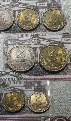 2 копейки 1986-87 гг. все разновидности (отличный сохран) - 2