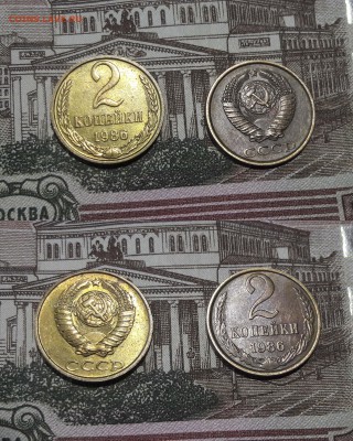 2 копейки 1986-87 гг. все разновидности (отличный сохран) - 2