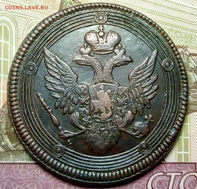 Кольцевик 5 копеек 1807 ЕМ до 21.05.18 - P80516-215307(1)[1]