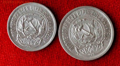 10 и 15 коп 1923 года.ОТЛИЧНЫЕ до 19 го мая до 21,00 по МСК - DSC_0031.JPG