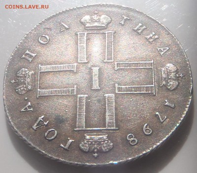 Полтина 1798 СМ МБ - P1010016.JPG