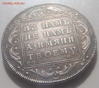 Полтина 1798 СМ МБ - P1010014.JPG