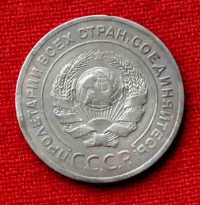 5 коп 1926г до 19 го мая до 21,00 по МСК - DSC_0081.JPG