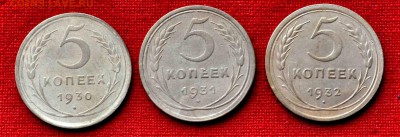 Три пятака 1930,31,32 гг до 19 го мая до 21,00 по МСК - DSC_0056.JPG
