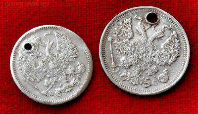 15 к 1864 и 20 к 1915г Дырки до 19 го мая до 21,00 по МСК - DSC_0035.JPG