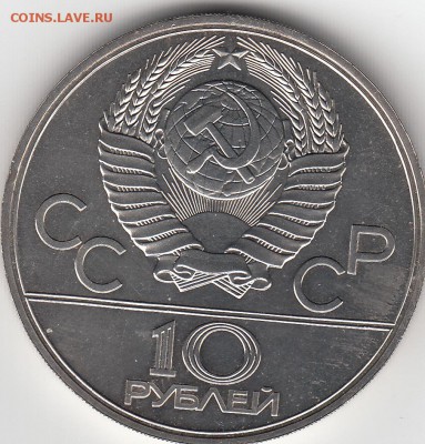 Олимпиада-80 "Москва" до 22:30 18.05 - IMG_0024