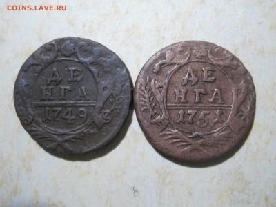 полушка1721.деньги1749.1751 до 19.05.2018 в 22-00 по мск. - DSCN2898.JPG