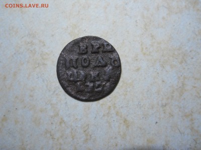 полушка1721.деньги1749.1751 до 19.05.2018 в 22-00 по мск. - DSCN2895.JPG