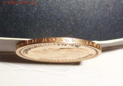 5 рублей 1877 и 7.5 рублей 1897 год - DSC06889.JPG