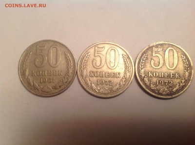50копеек 61;72;72 - IMG_4690.JPG