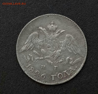 5 копеек 1826 г. - IMG-b862cd6f2870356a9a17c830f4ecbf50-V-1