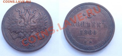 царские монетки на продажу - 2.JPG