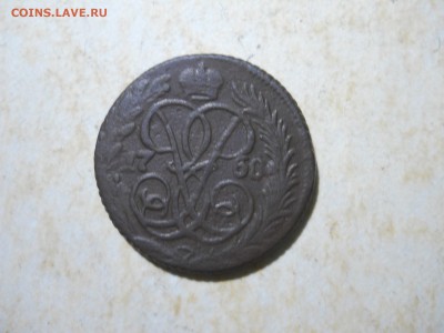 деньга 1760. 2 копейки 1797 до 19.05.2018 в 22-00 по мск. - DSCN2905.JPG