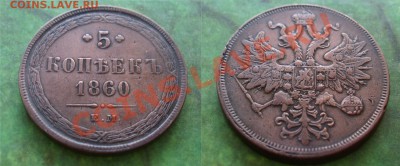 царские монетки на продажу - 1.JPG