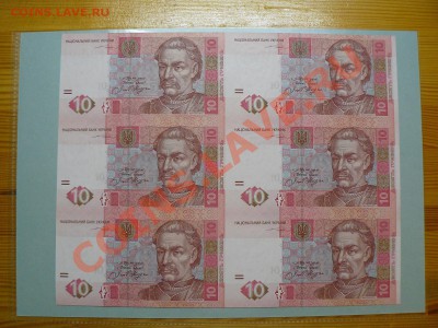Украина 1, 3 и 5 карбованцев в УФ первый выпуск растолкуйте. - P1010677.JPG
