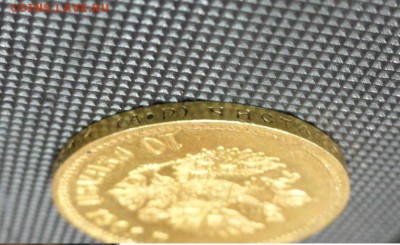 5 рублей 1877 и 7.5 рублей 1897 год - DSC06842.JPG
