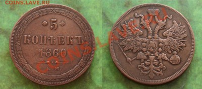царские монетки на продажу - 3.JPG