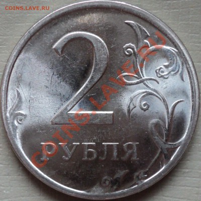 1,2,5 рублей 2009г.СПМД Сталь.Помощь в определении! - DSC02471.JPG