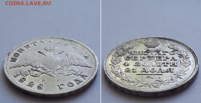 Монета рубль 1828 СПБ НГ. На оценку. - 1р. 1828 СПБ НГ 2