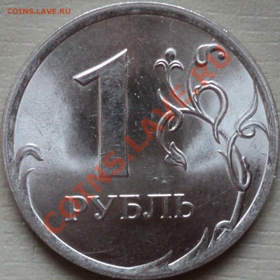 1,2,5 рублей 2009г.СПМД Сталь.Помощь в определении! - DSC02469.JPG