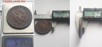 5 копеек 1807 ЕМ. До 20.05.18 22-00. - 5К 1807 ем  7
