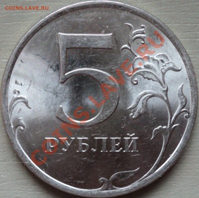 1,2,5 рублей 2009г.СПМД Сталь.Помощь в определении! - DSC02473.JPG