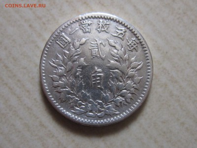 КИТАЙ 20 центов 1914 Юань Шикай подскажите подлинность ? - IMG_2730.JPG
