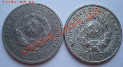 20 копеек 1925. - Изображение 2223