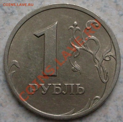 1 рубль 2003 года СПМД - до 25.04 21.00.00 по МСК - SDC13299.JPG