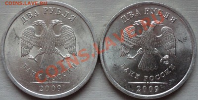 2 рубля 2009 года СПМД не магнит.Помощь в определении. - DSC02475.JPG