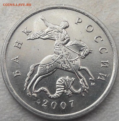 5 копеек 2007 года подскажите по Шт. - 10