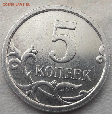 5 копеек 2007 года подскажите по Шт. - 11