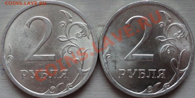 2 рубля 2009 года СПМД не магнит.Помощь в определении. - DSC02474.JPG