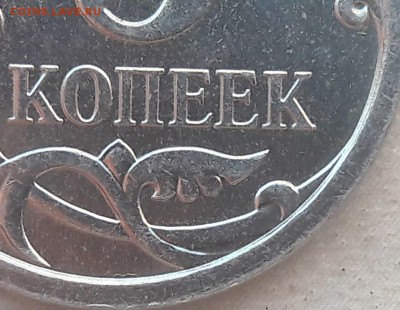 5 копеек 2007 года подскажите по Шт. - 12