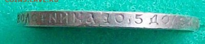 50 копеек 1912 г.. Э.Б Оконч. 20 мая 2018 г. 22 час. Мск - ф6