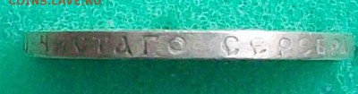 50 копеек 1912 г.. Э.Б Оконч. 20 мая 2018 г. 22 час. Мск - ф4