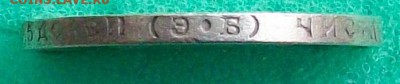 50 копеек 1912 г.. Э.Б Оконч. 20 мая 2018 г. 22 час. Мск - ф3