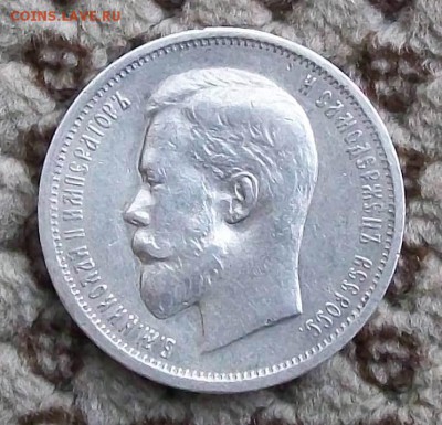 50 копеек 1912 г.. Э.Б Оконч. 20 мая 2018 г. 22 час. Мск - ф1