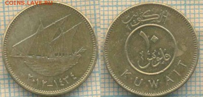 Кувейт 10 филсов 2012 г., до 22.05.2018 г. 22.00 по Москве - Кувейт 10 филсов 2012  921