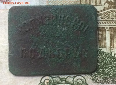 Жентон"Колязинское подворье" оценка - IMG_7859.JPG