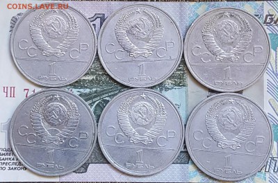 Олимпиада 80. Набор 6 монет. С 200 р. До 22.05.2018 в 22.00 - 20180517_092853