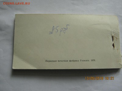 Чековая книжка для внешней торговли СССР на 25р 1978г фикс - 1 006