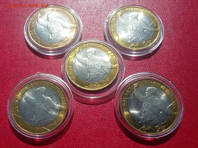 10 руб (Бим) Политрук СПМД (Unc) 5 шт. до 19 мая - 10 руб. политрук 5 шт. 4