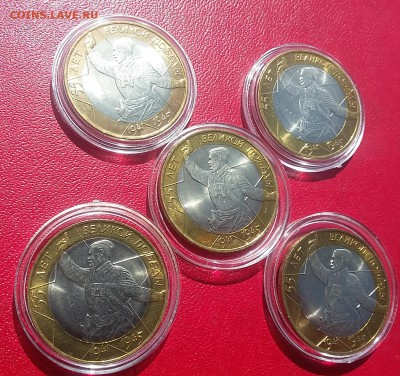 10 руб (Бим) Политрук СПМД (Unc) 5 шт. до 19 мая - 10 руб. политрук 5 шт. 3